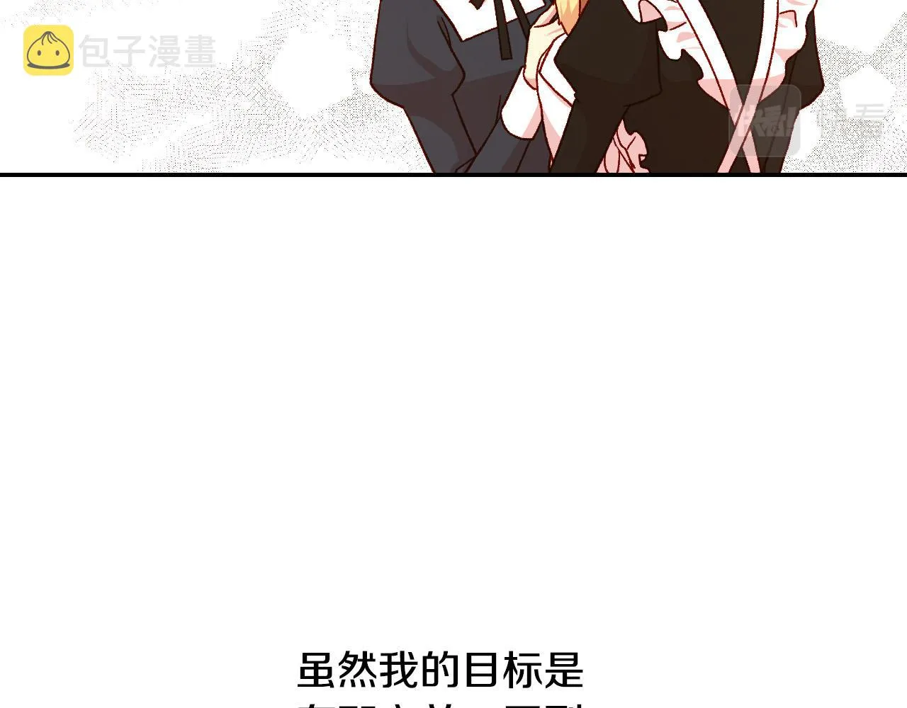 第58话 头破血流 第199页