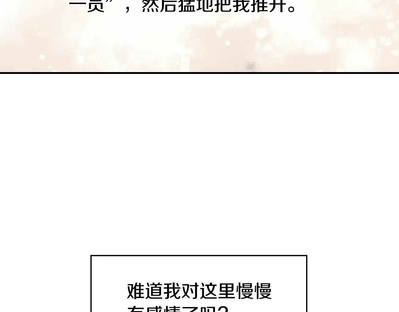 第58话 头破血流 第201页