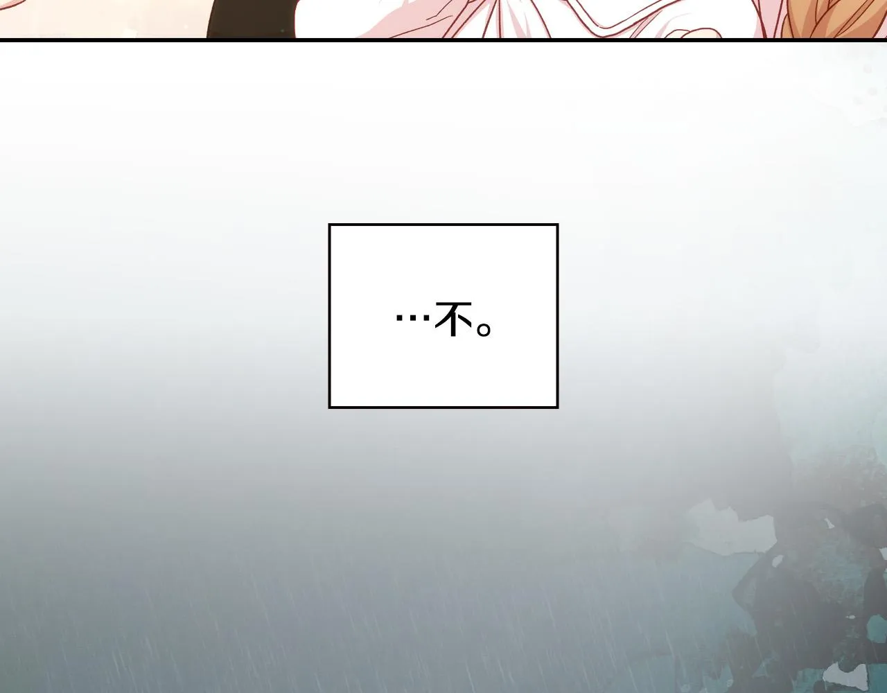 第58话 头破血流 第203页