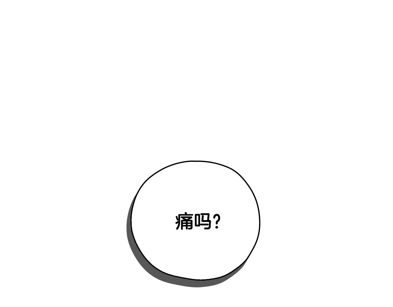 第58话 头破血流 第210页