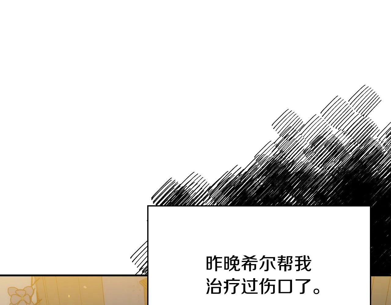 第58话 头破血流 第213页