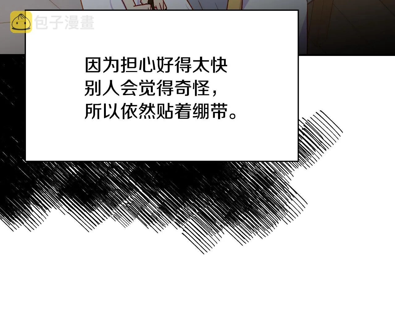 第58话 头破血流 第215页