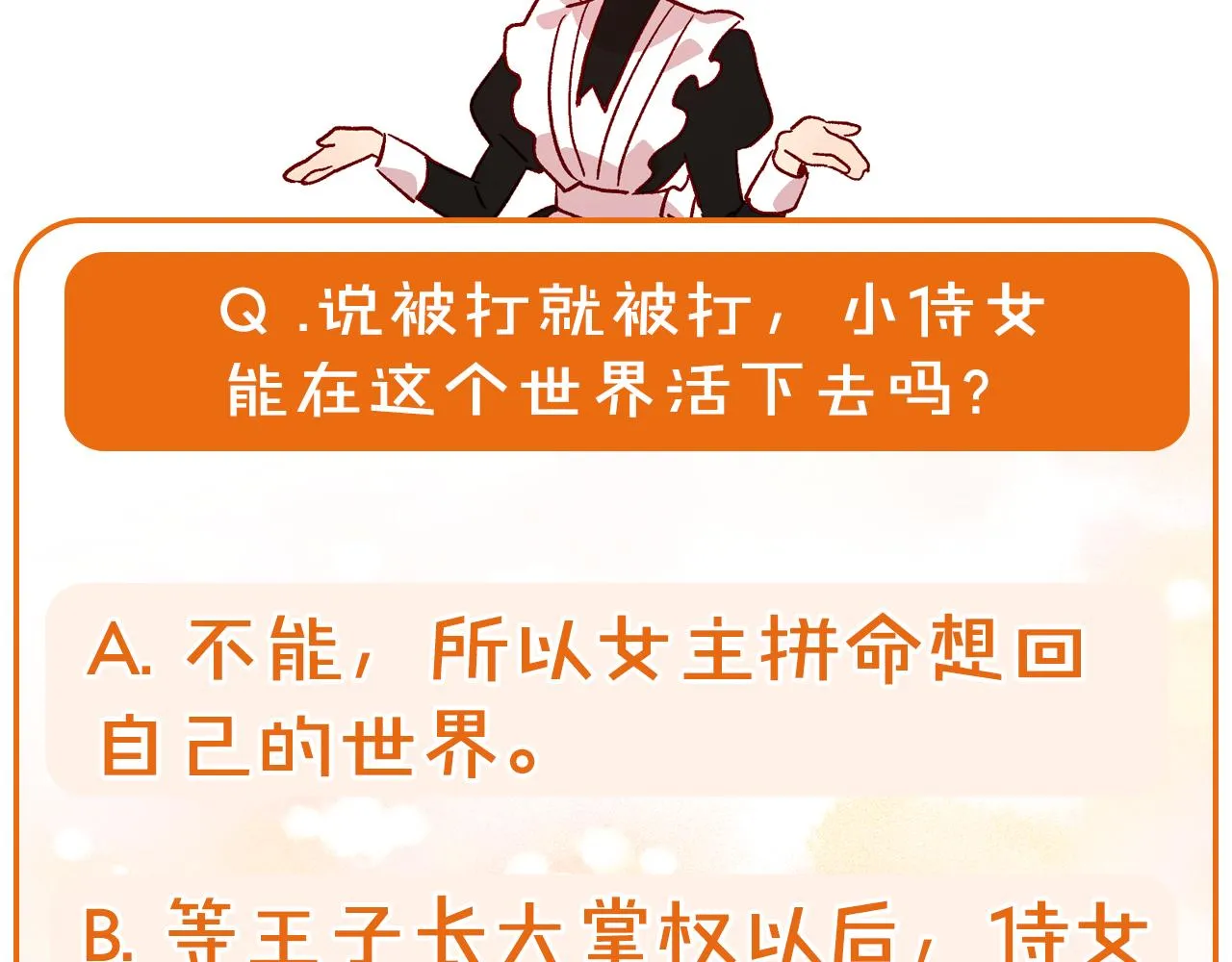 第58话 头破血流 第221页