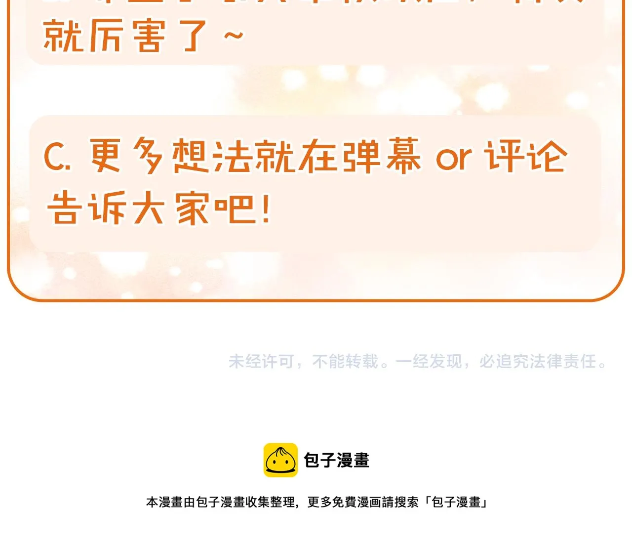 第58话 头破血流 第222页