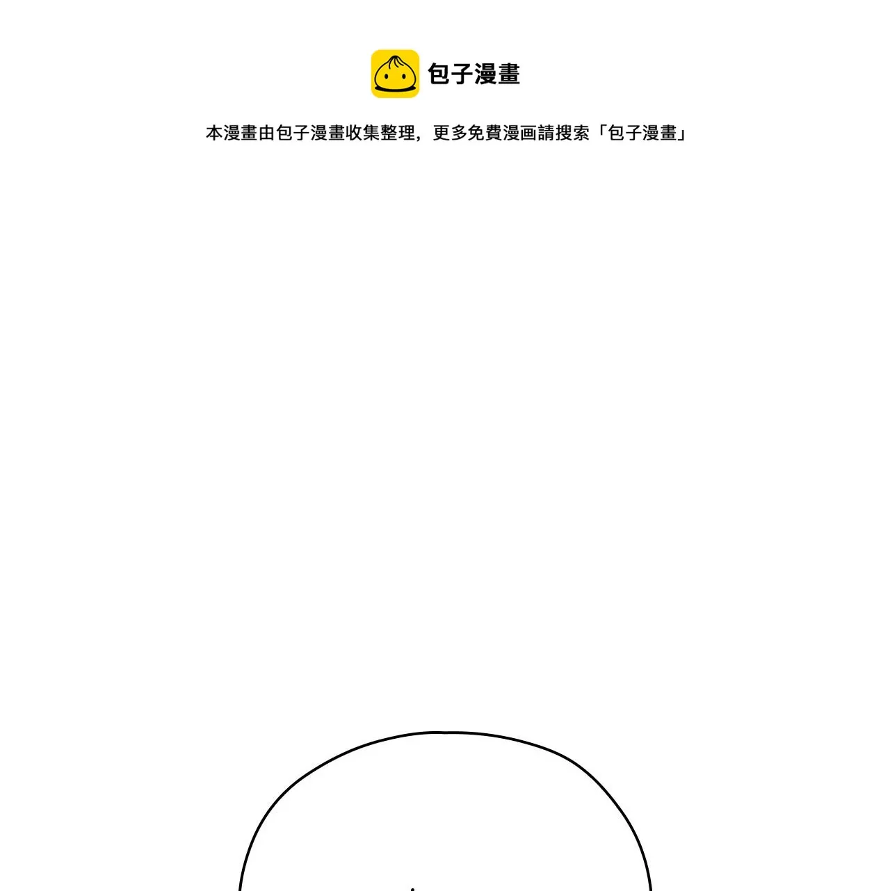 第59话 血缘关系 第1页
