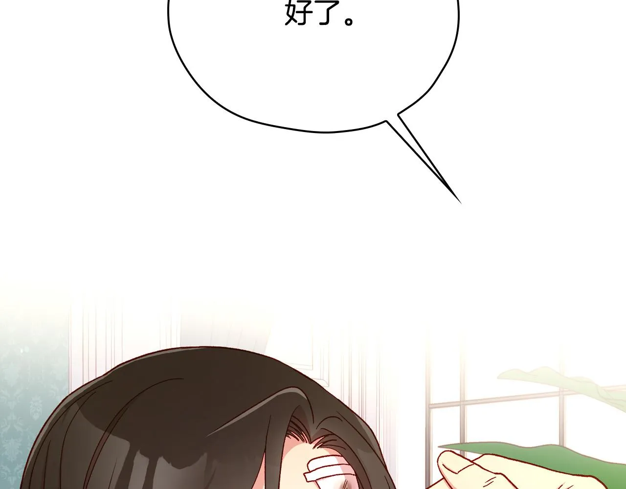 第59话 血缘关系 第2页