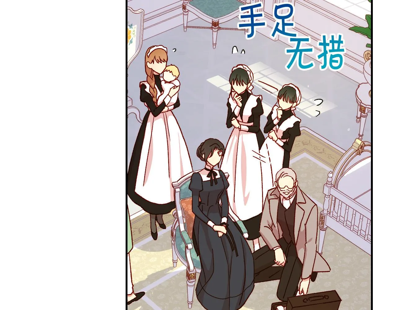 第59话 血缘关系 第5页