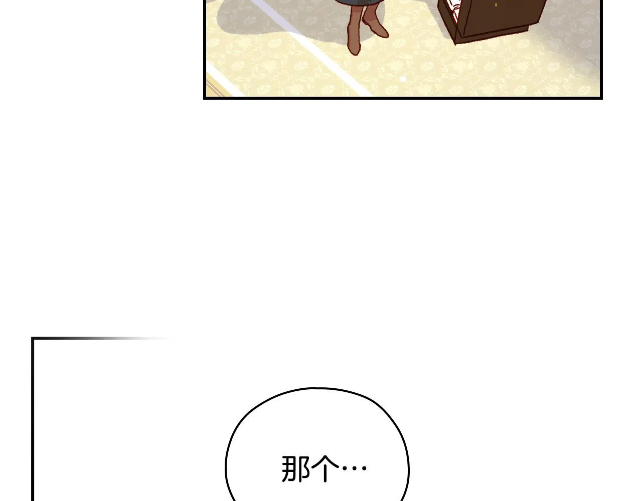 第59话 血缘关系 第6页