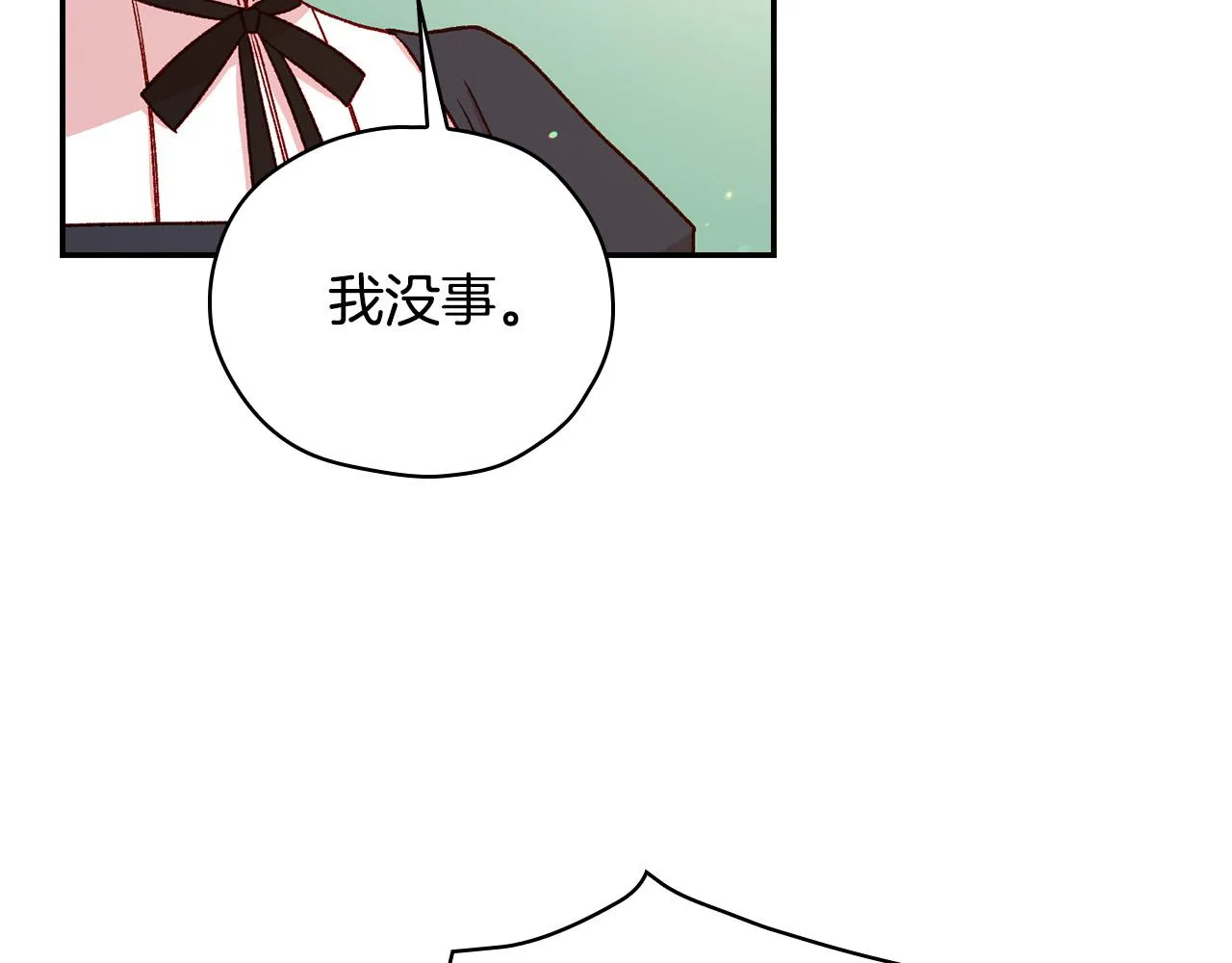 第59话 血缘关系 第8页