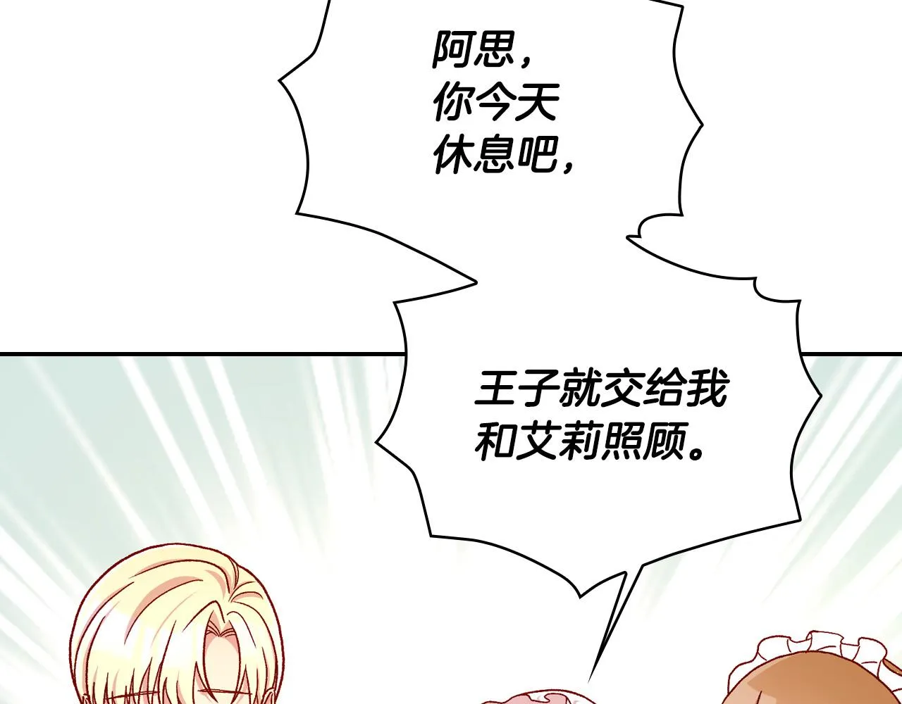 第59话 血缘关系 第9页