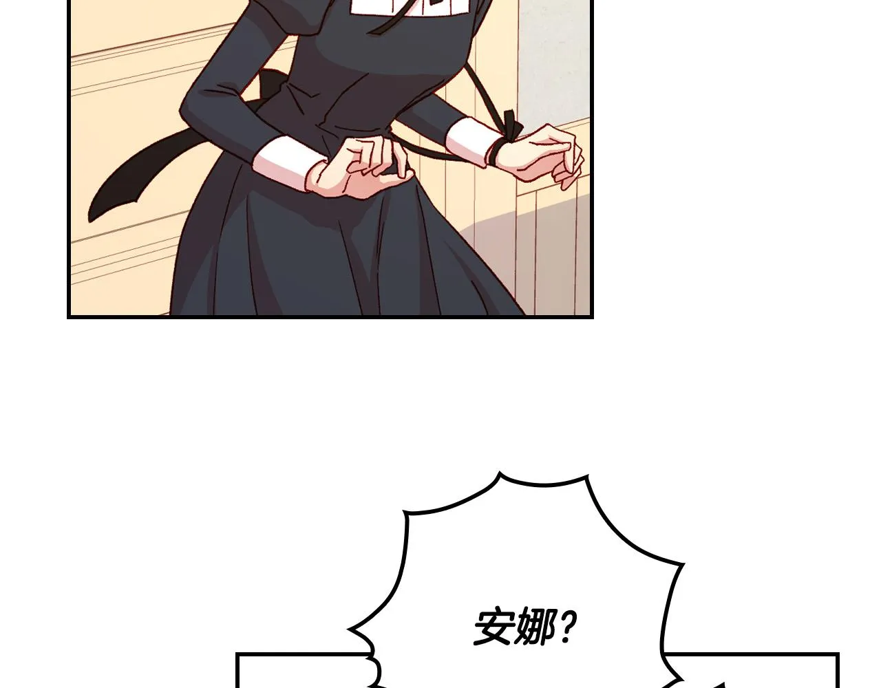 第59话 血缘关系 第13页