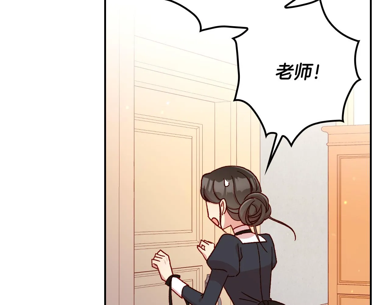 第59话 血缘关系 第14页