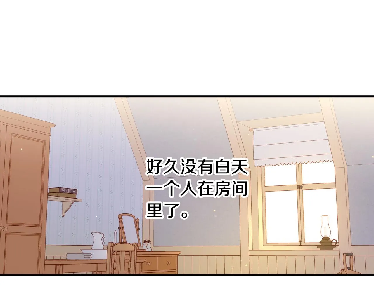 第59话 血缘关系 第18页