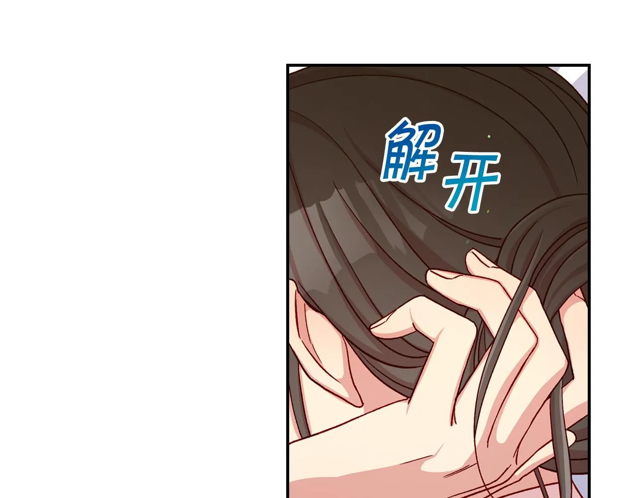 第59话 血缘关系 第21页