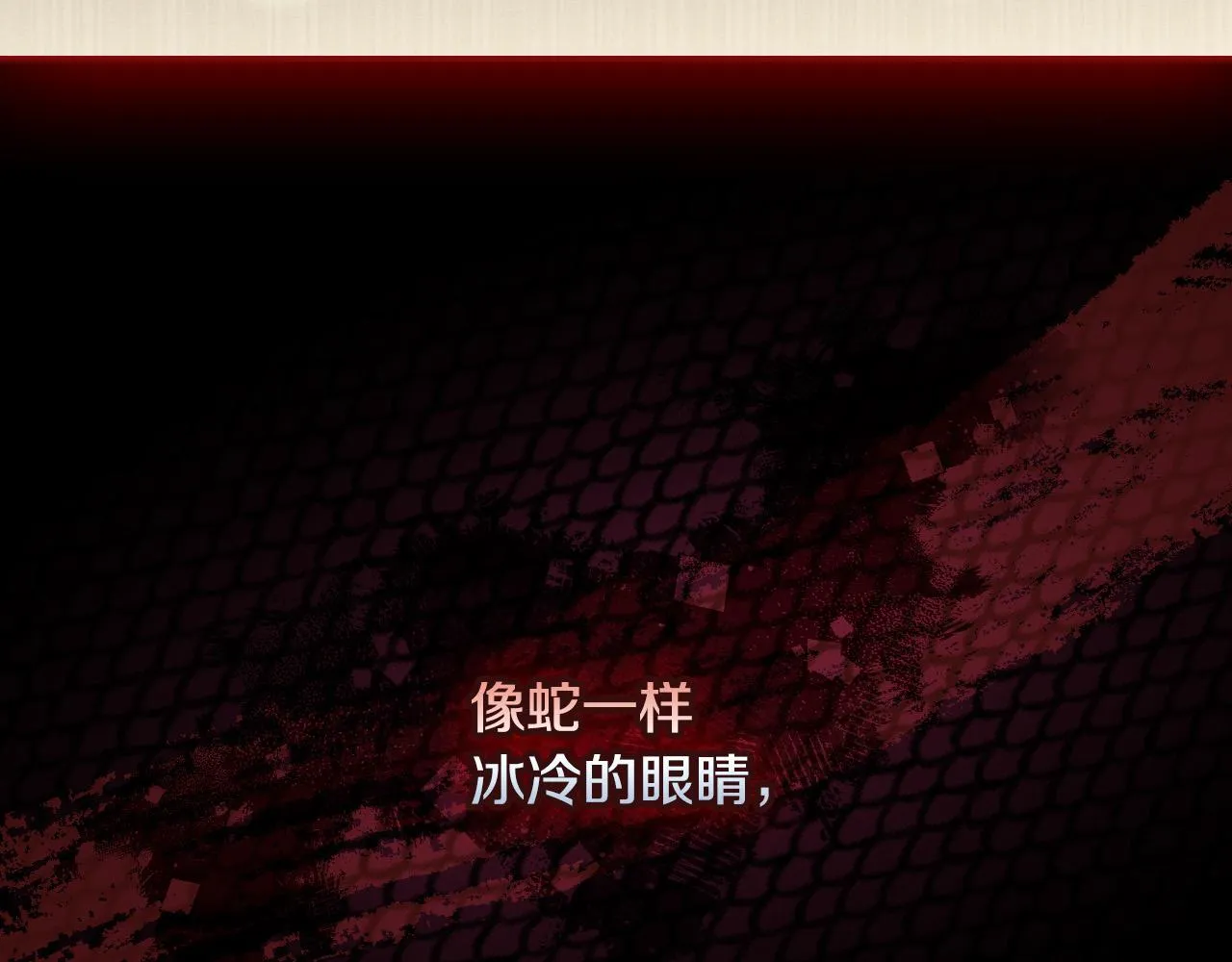 第59话 血缘关系 第26页