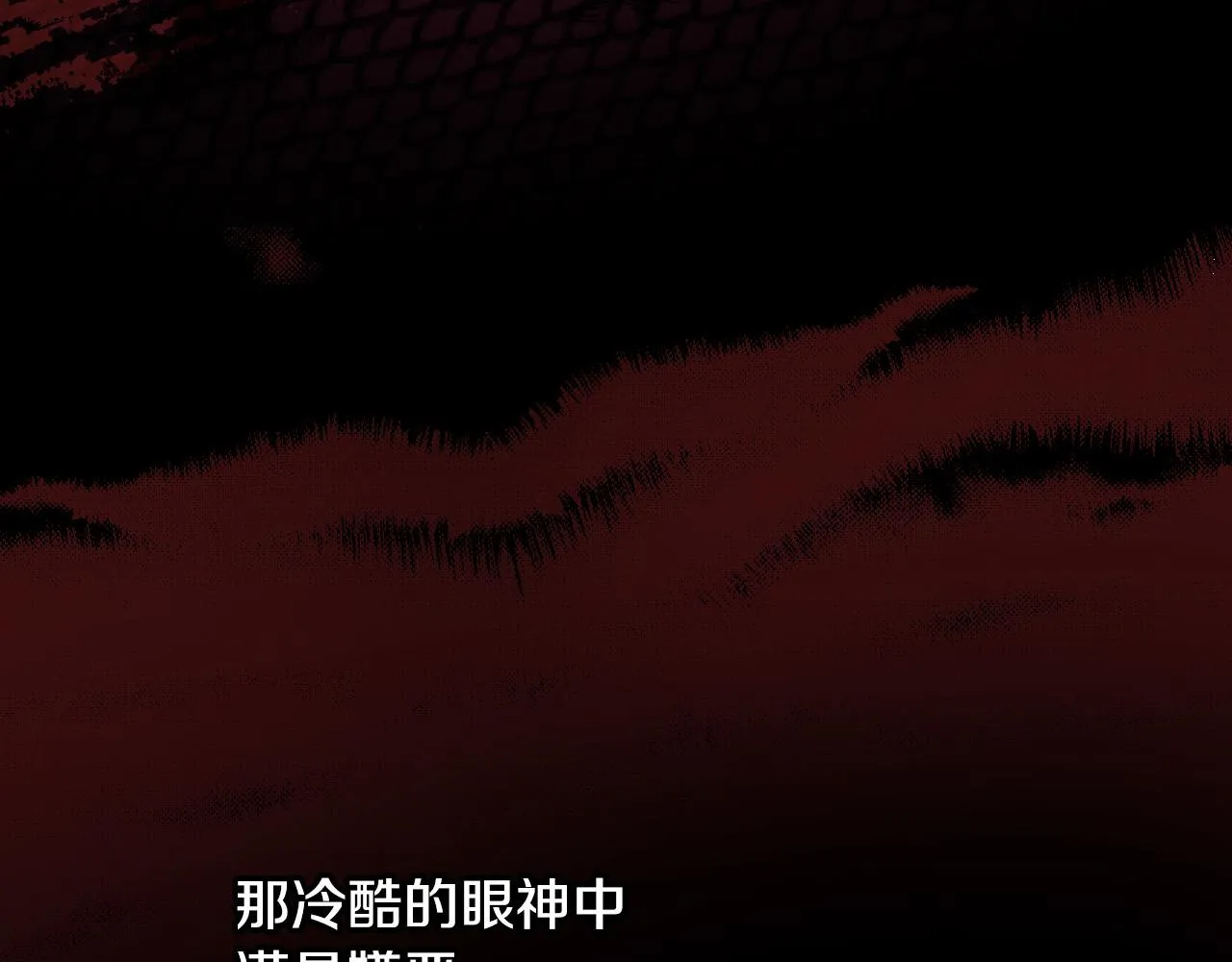 第59话 血缘关系 第27页