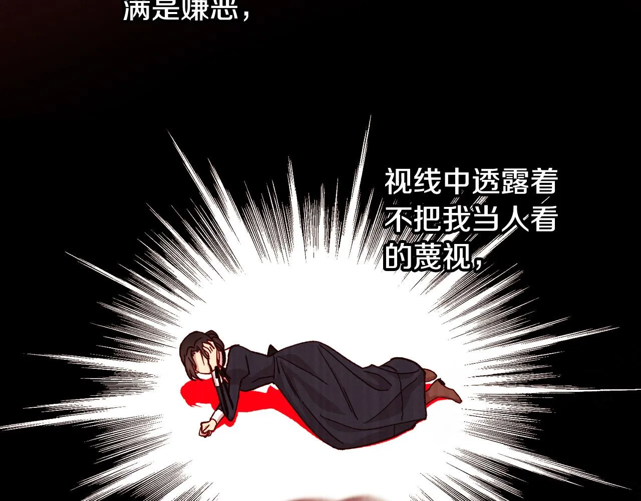 第59话 血缘关系 第28页