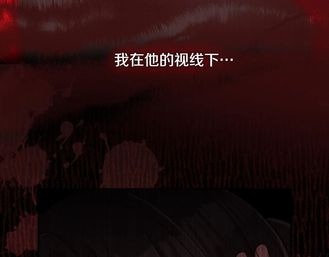 第59话 血缘关系 第30页