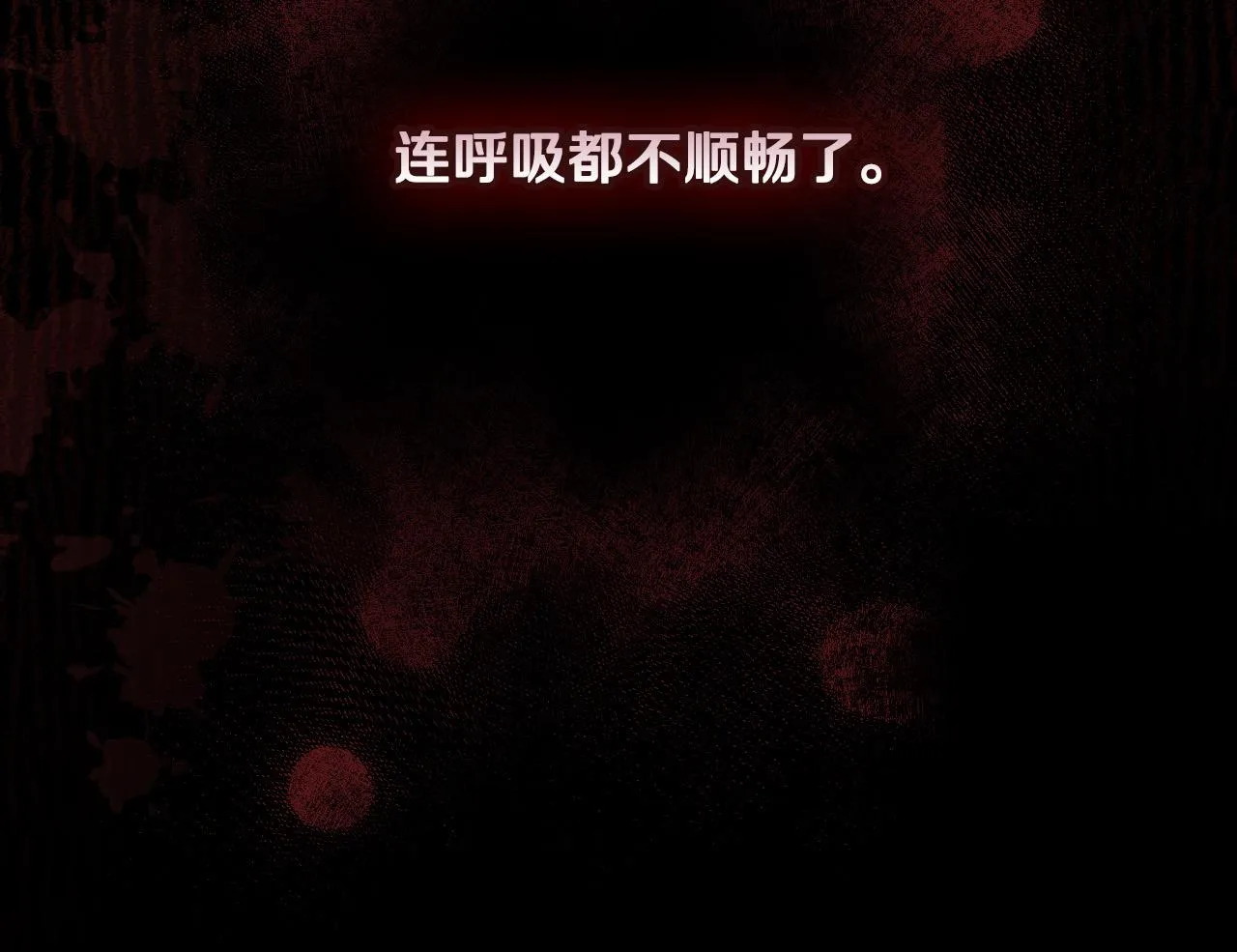 第59话 血缘关系 第33页