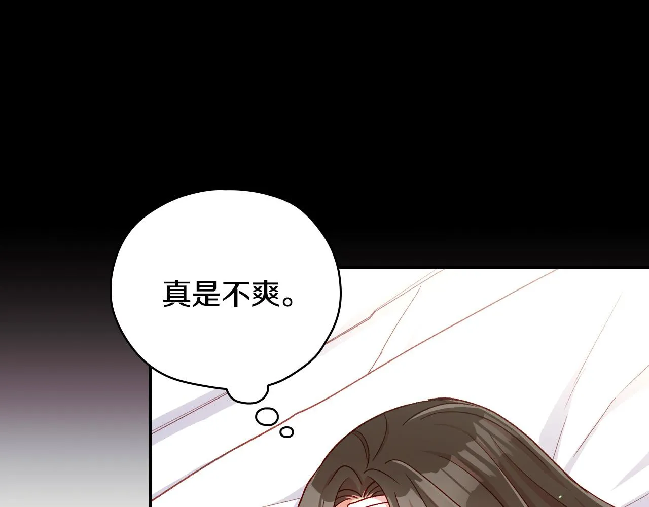 第59话 血缘关系 第34页
