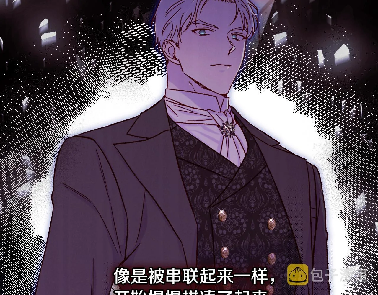 第59话 血缘关系 第39页