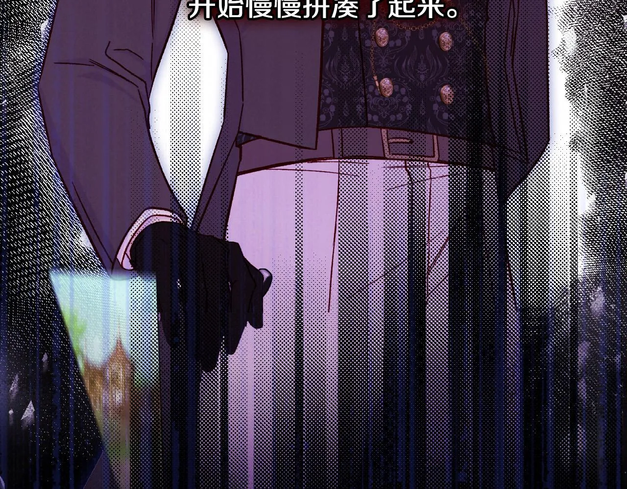 第59话 血缘关系 第40页