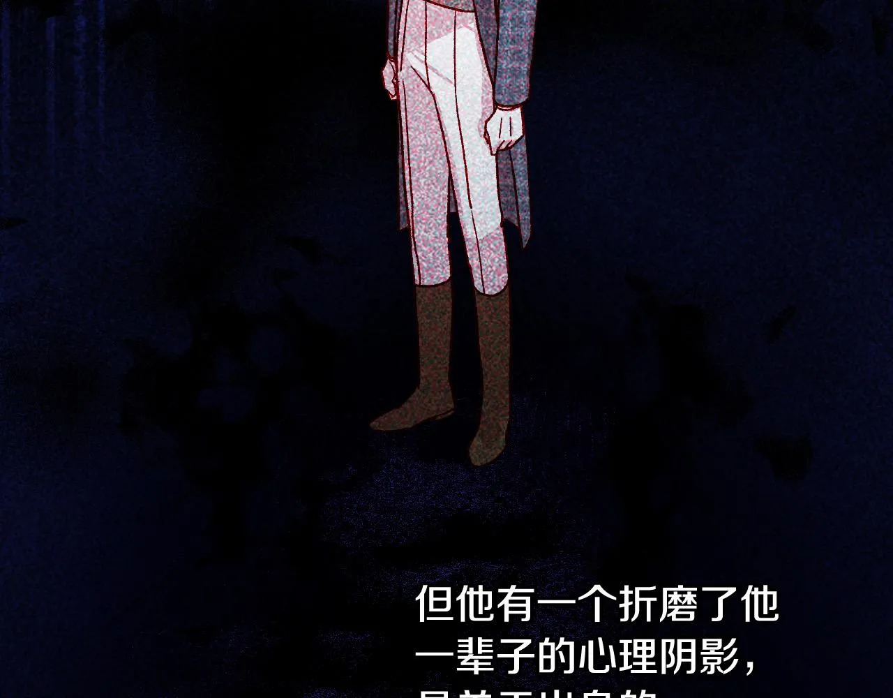 第59话 血缘关系 第43页