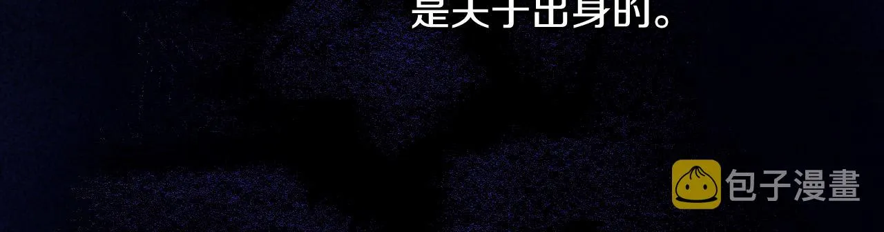 第59话 血缘关系 第44页