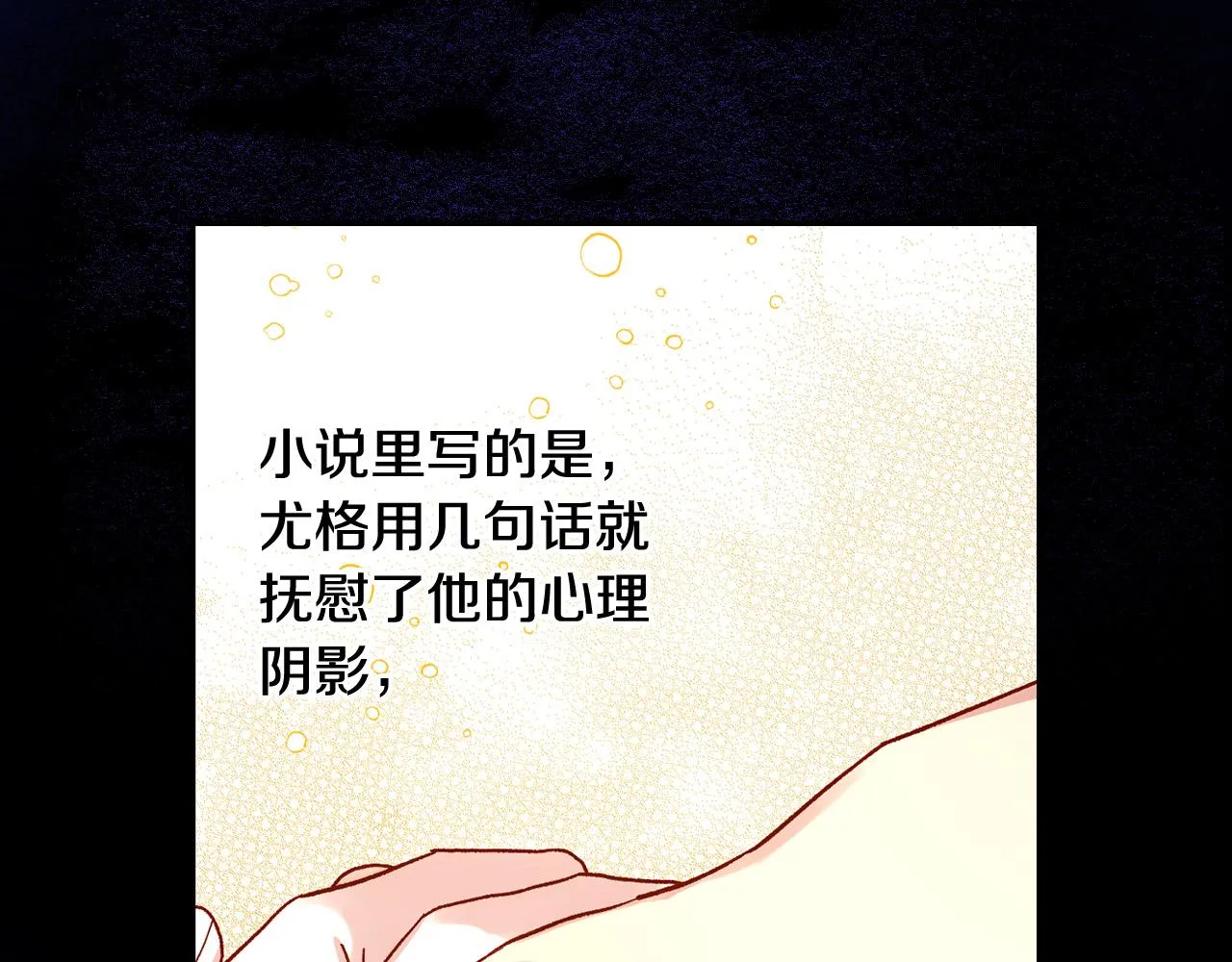 第59话 血缘关系 第45页