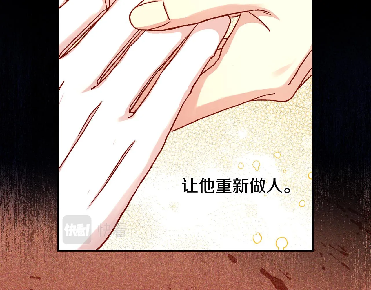 第59话 血缘关系 第46页