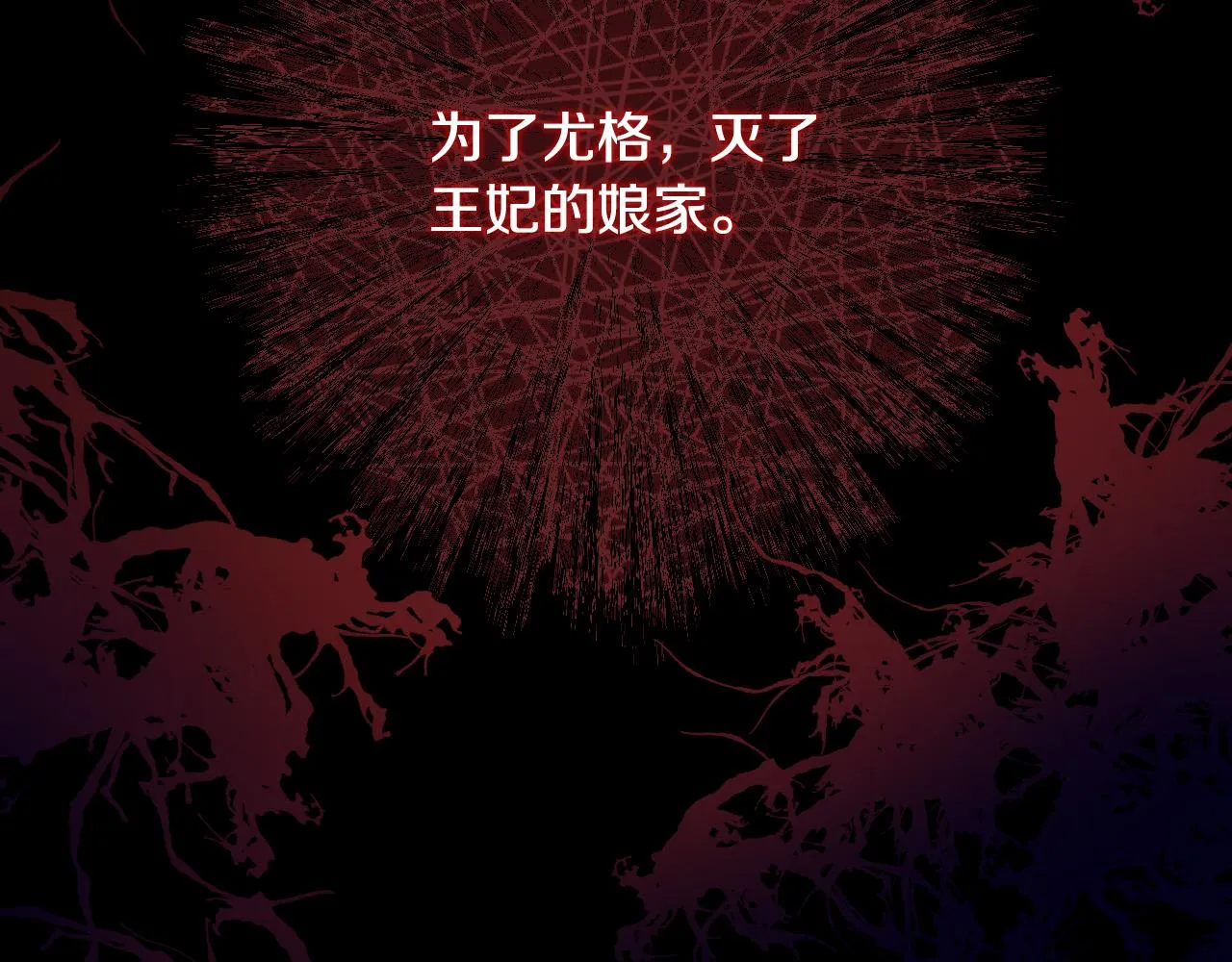 第59话 血缘关系 第50页