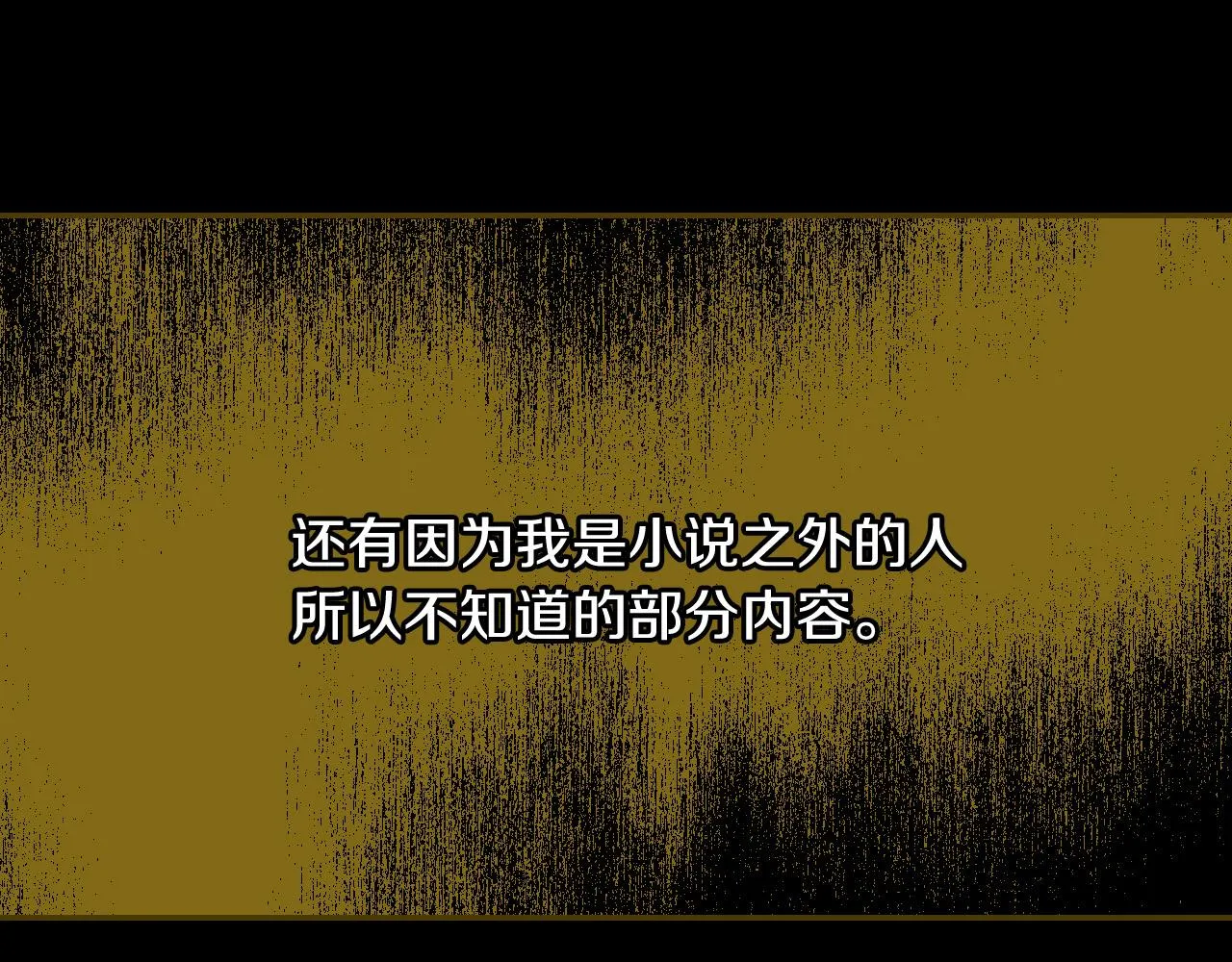 第59话 血缘关系 第52页