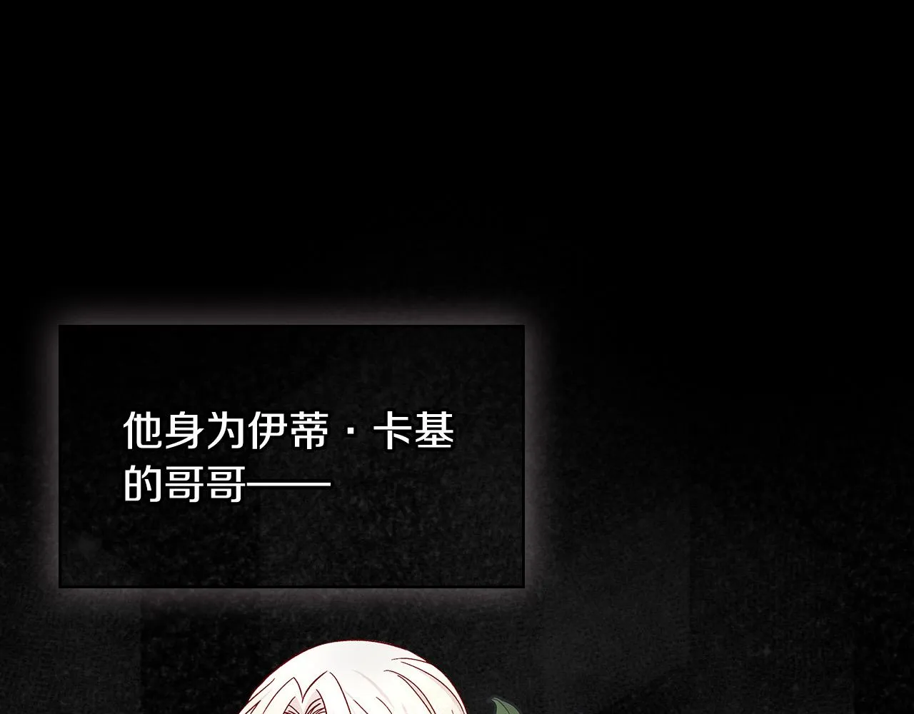 第59话 血缘关系 第53页