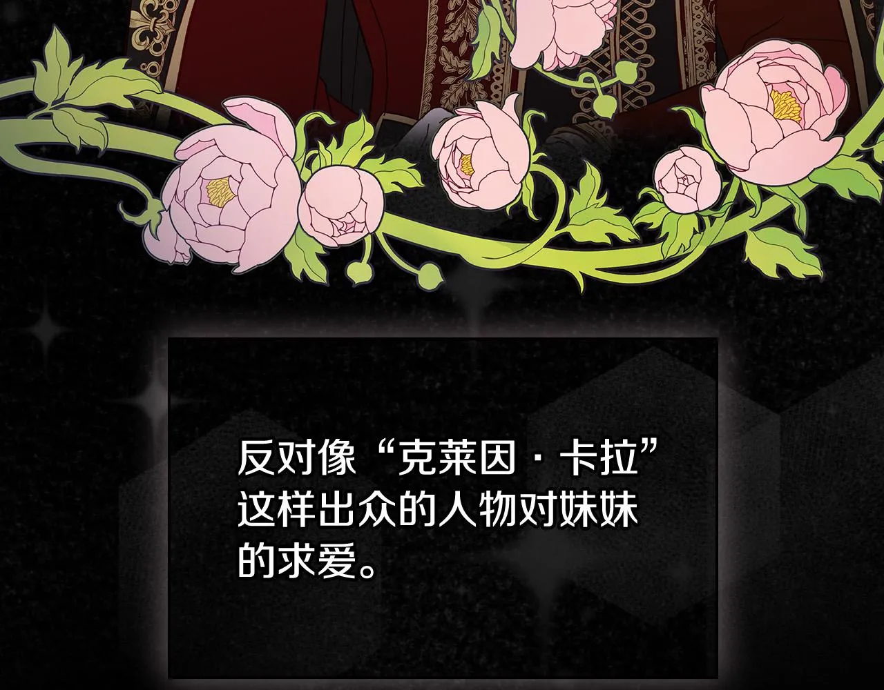 第59话 血缘关系 第56页