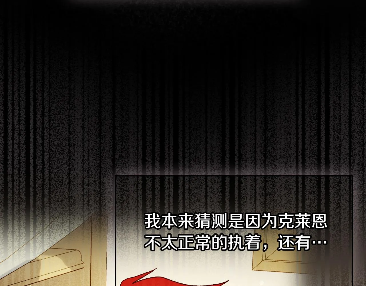 第59话 血缘关系 第57页