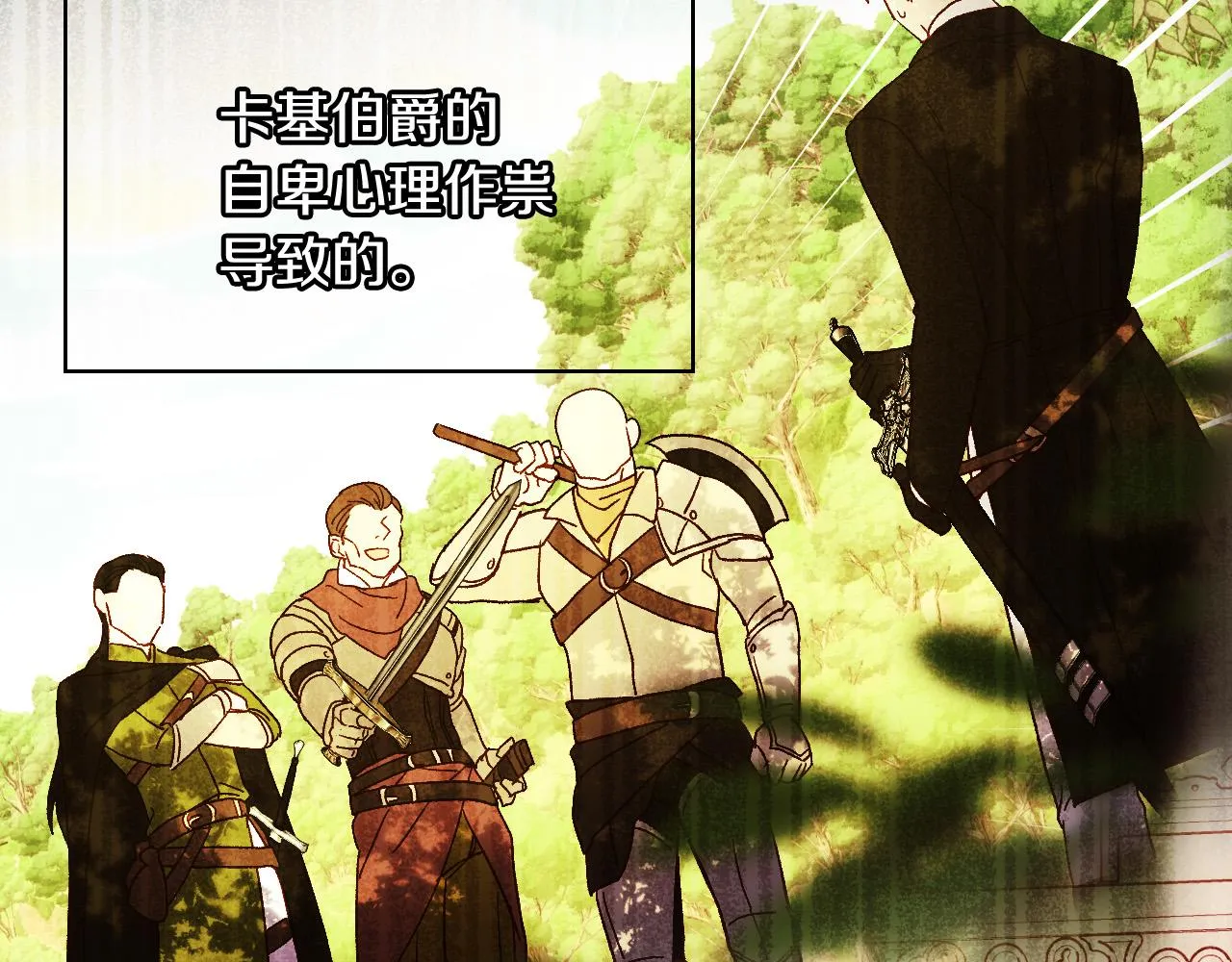 第59话 血缘关系 第59页