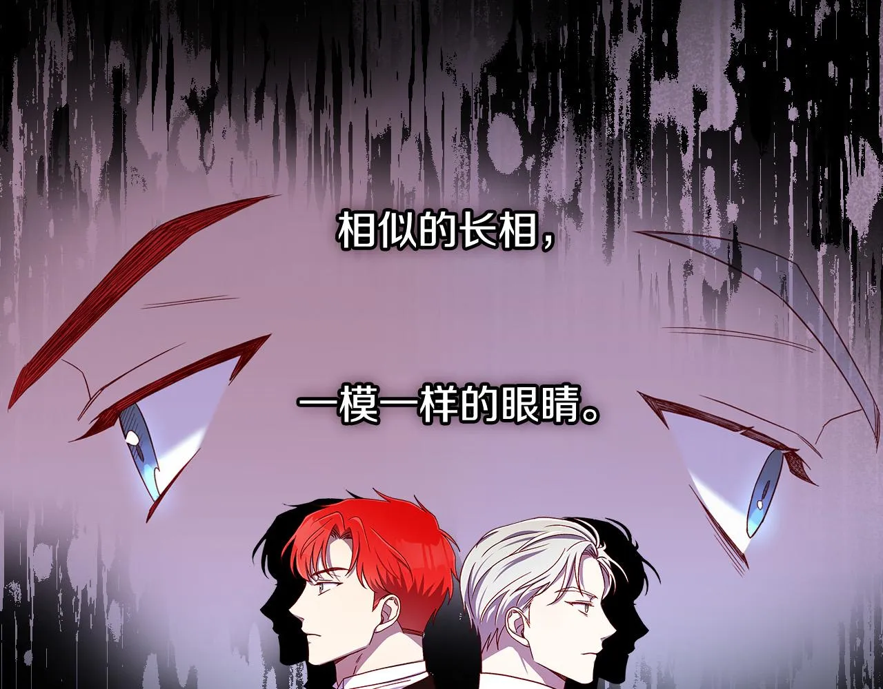 第59话 血缘关系 第62页