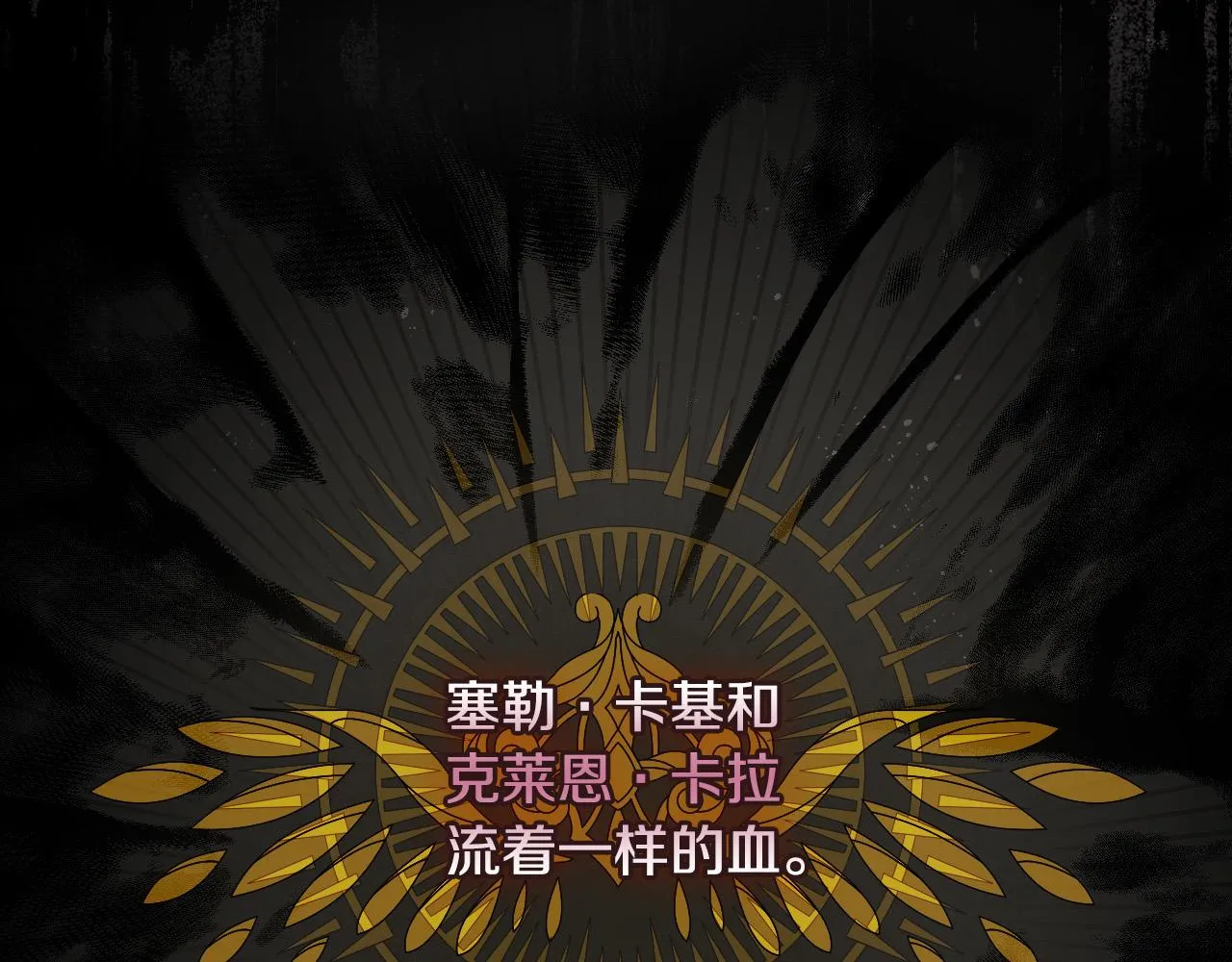 第59话 血缘关系 第64页