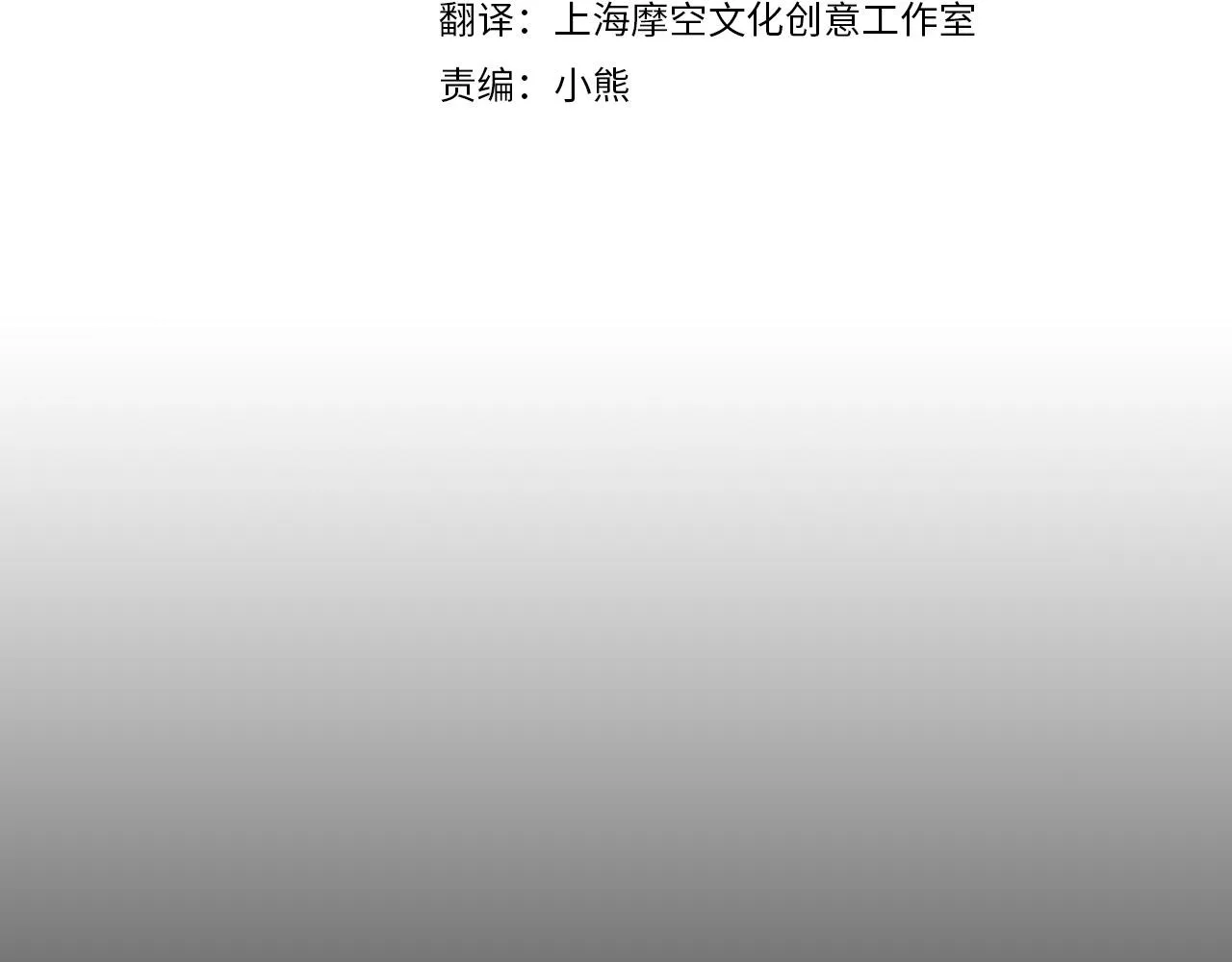 第59话 血缘关系 第70页
