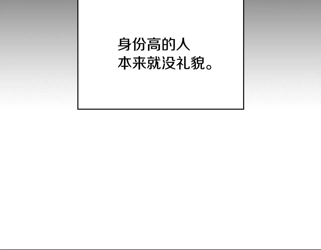 第59话 血缘关系 第73页