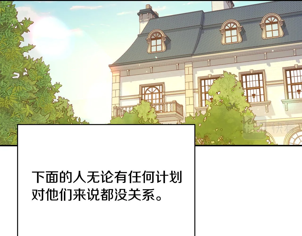 第59话 血缘关系 第74页