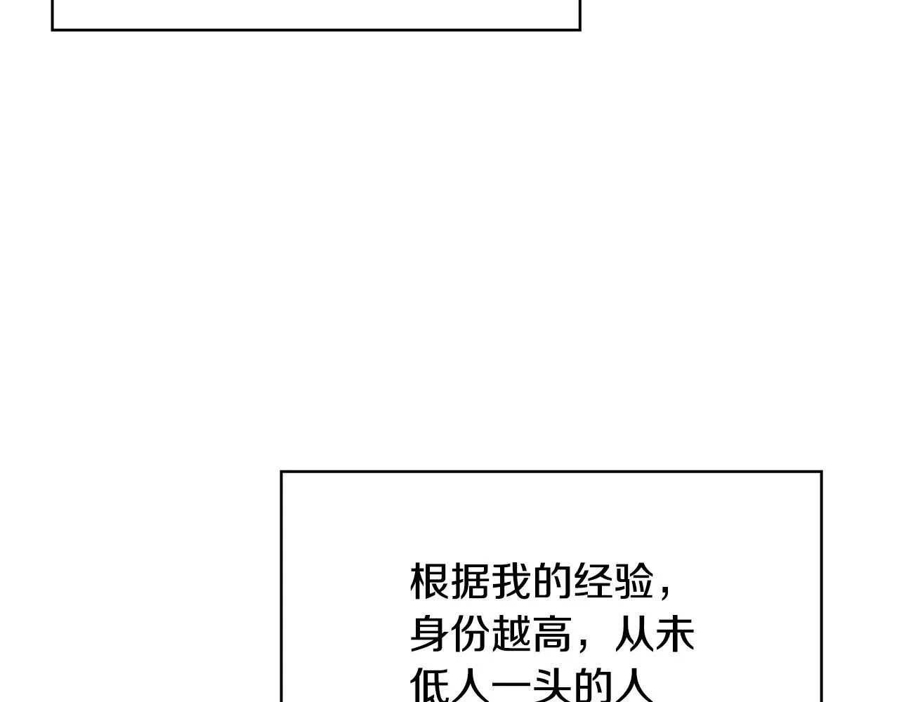 第59话 血缘关系 第75页