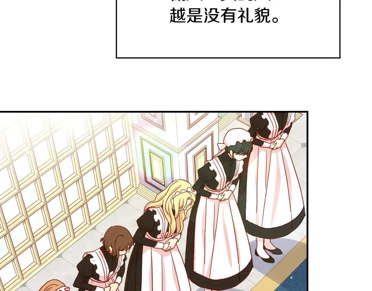 第59话 血缘关系 第76页