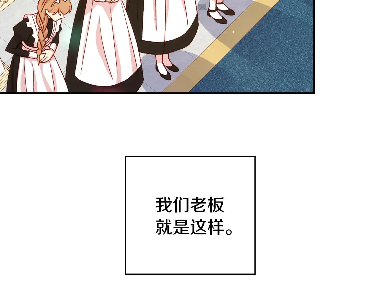 第59话 血缘关系 第77页