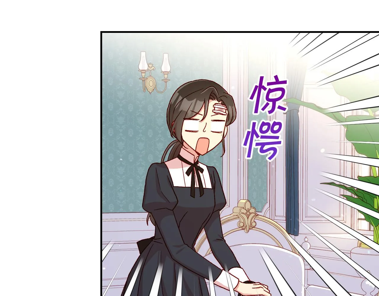 第59话 血缘关系 第78页
