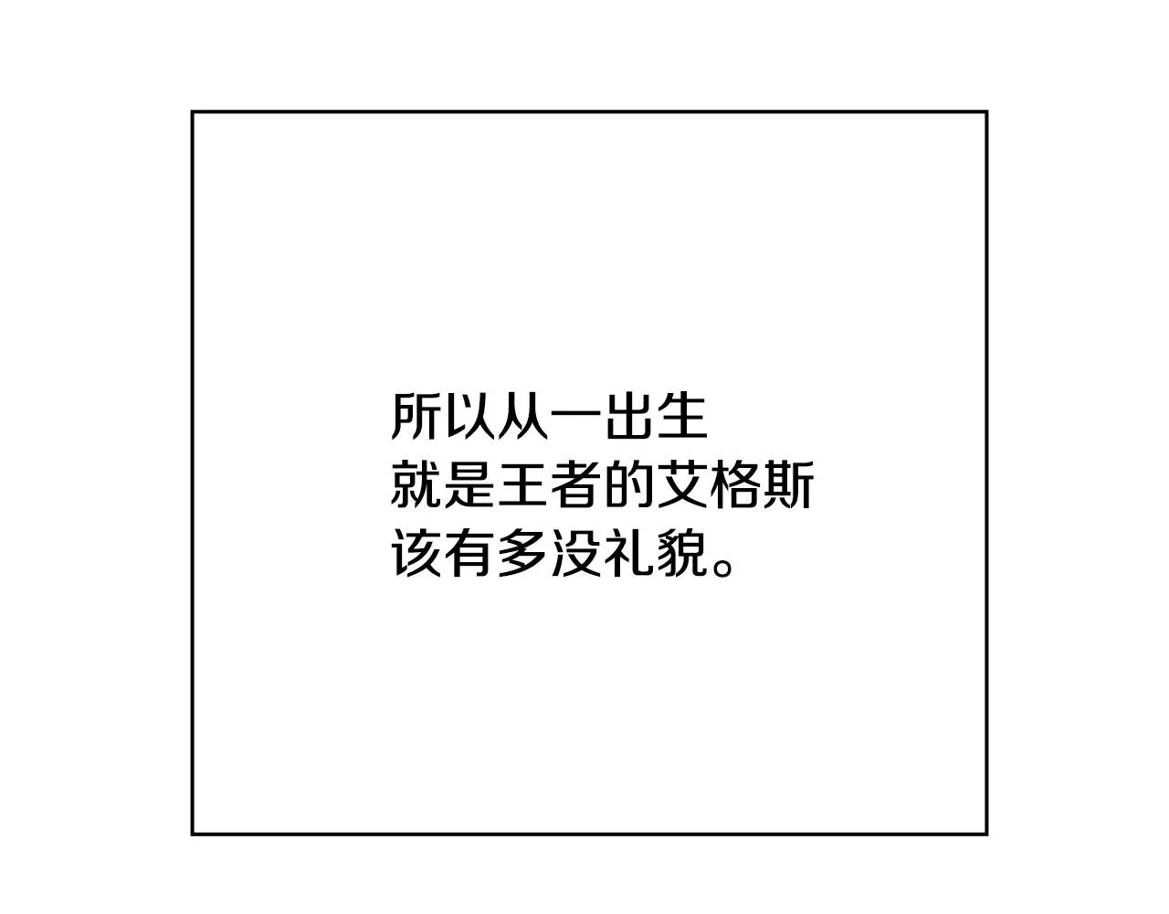 第59话 血缘关系 第80页