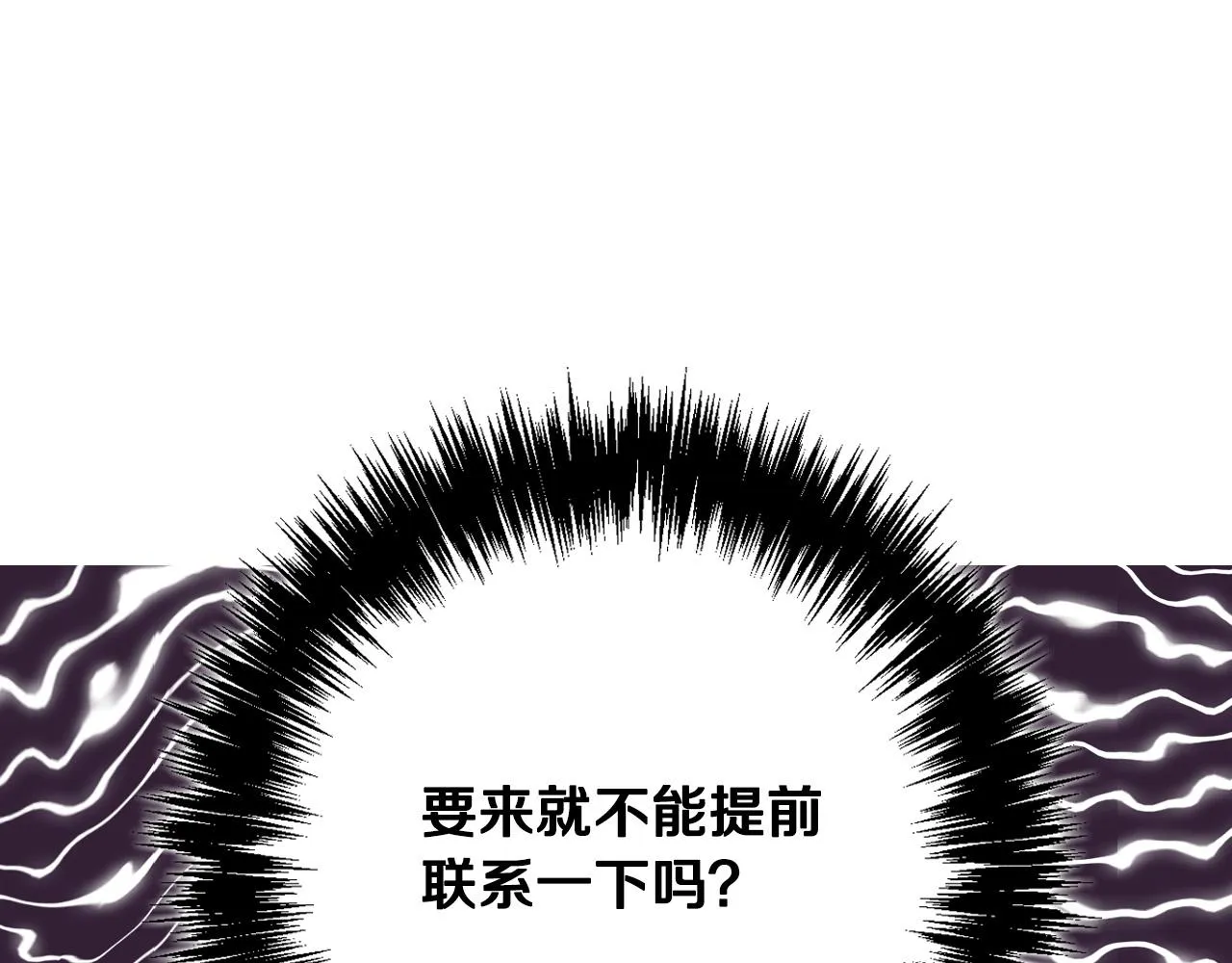 第59话 血缘关系 第83页