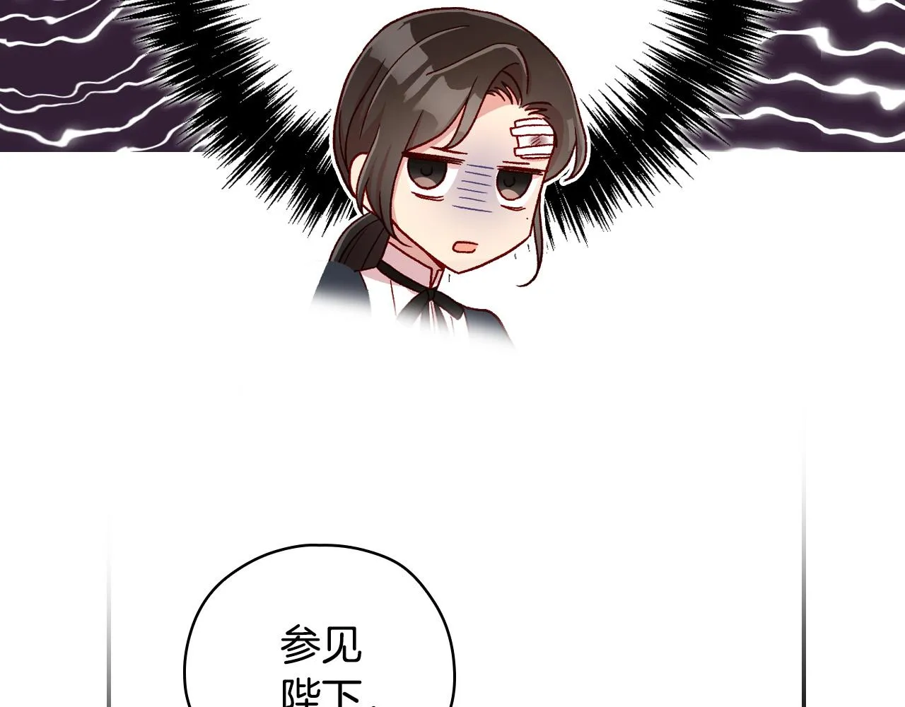 第59话 血缘关系 第84页