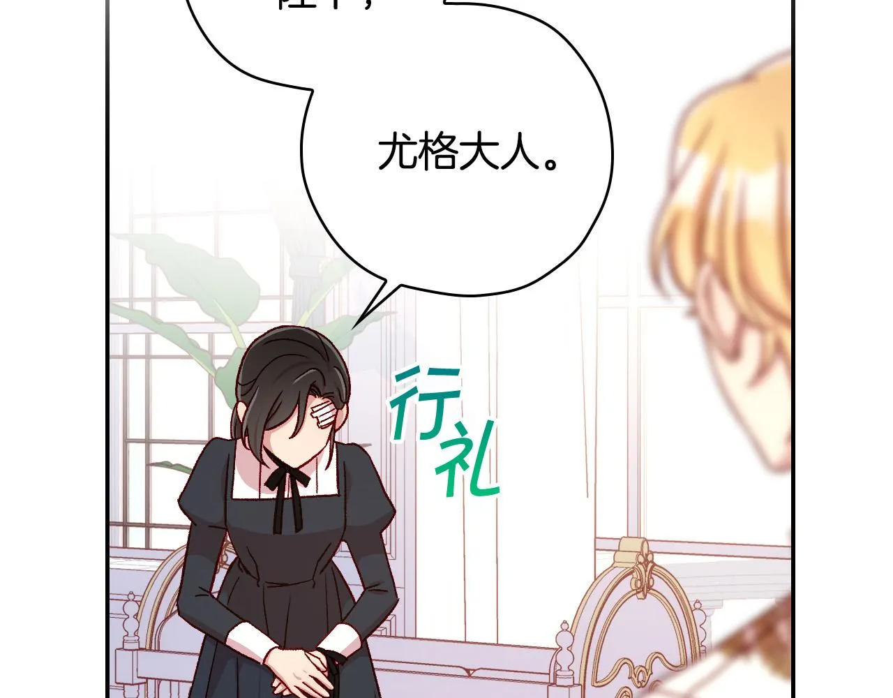 第59话 血缘关系 第85页