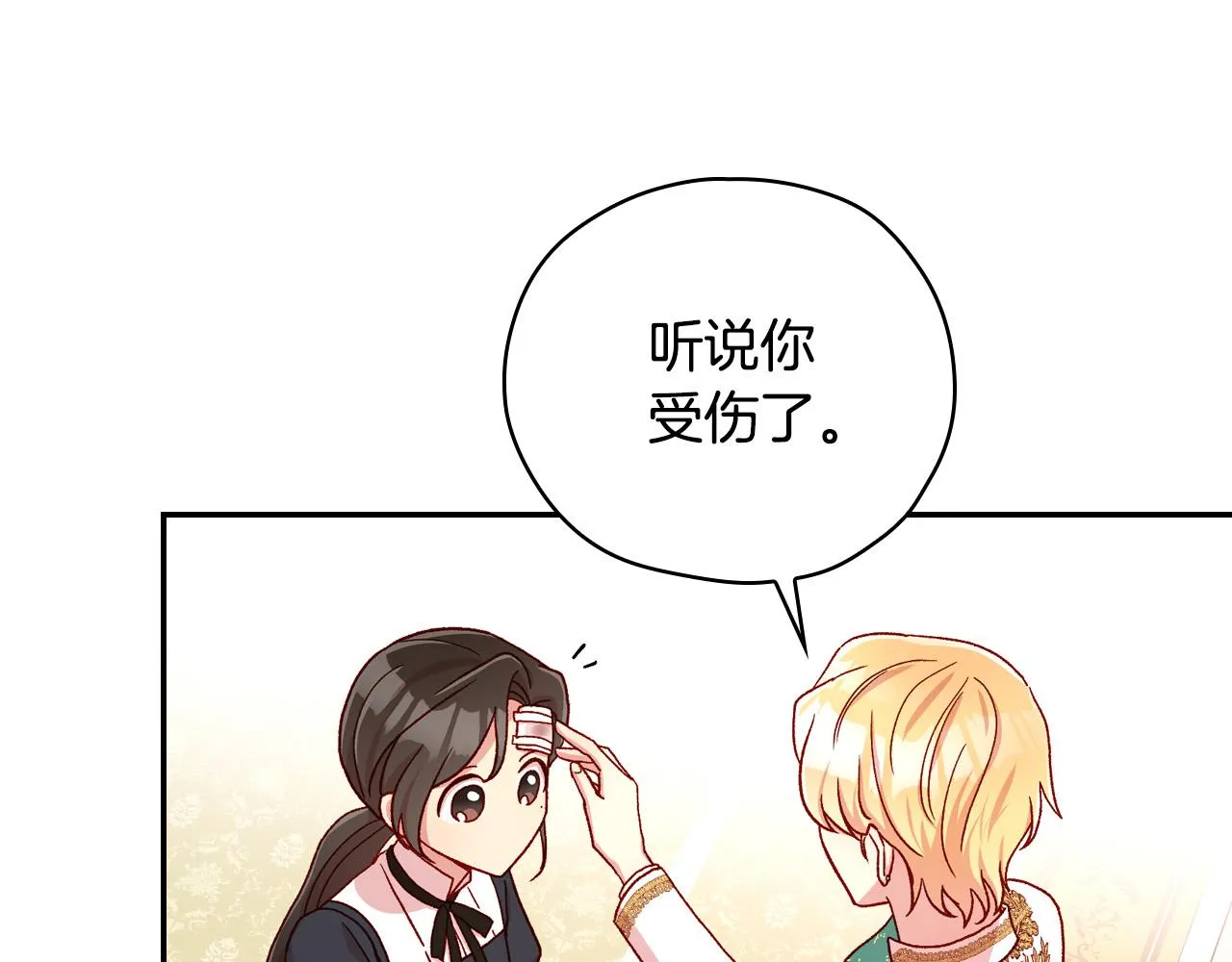 第59话 血缘关系 第88页
